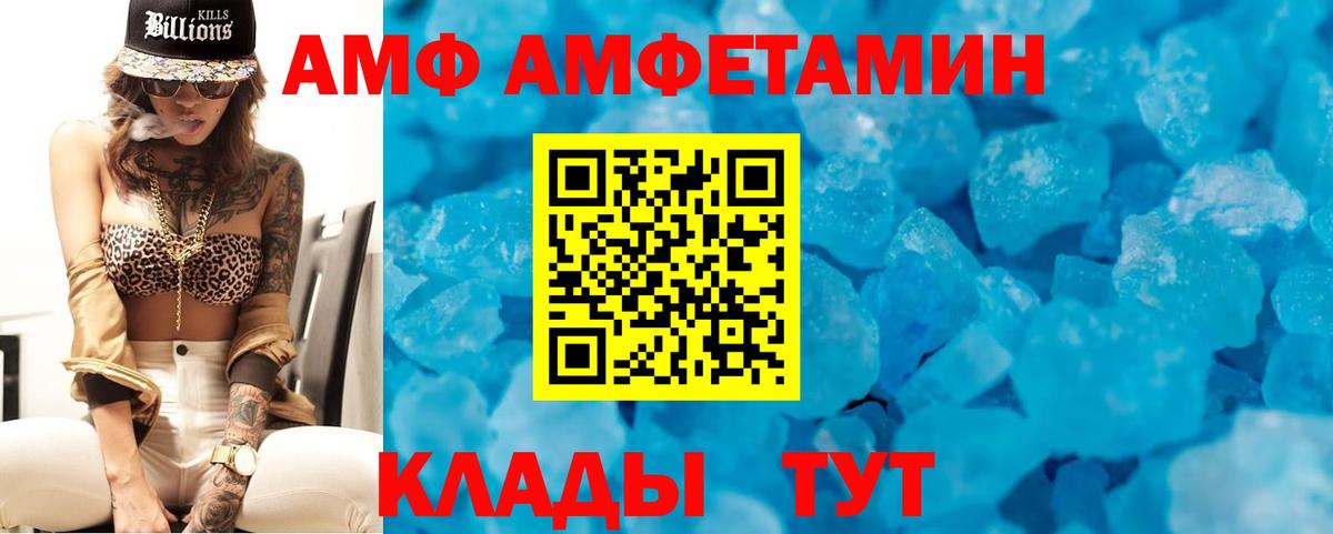 АМФЕТАМИН 97% Черкесск