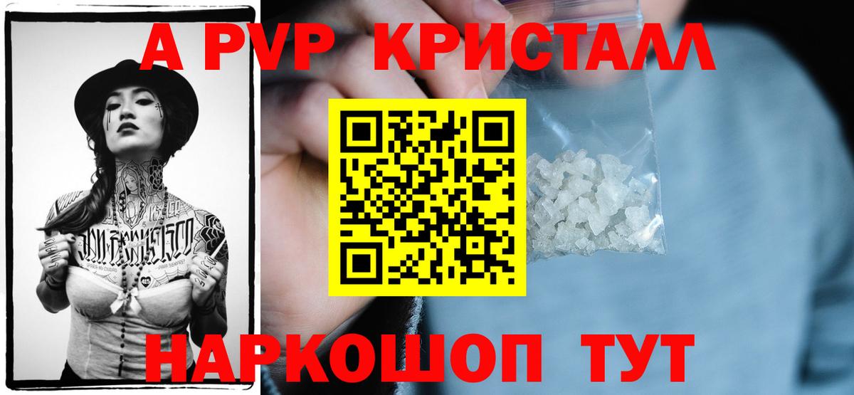 Черкесск  A-PVP крисы CK  A-PVP Соль  Alfa_PVP Соль  Вход с VPN 