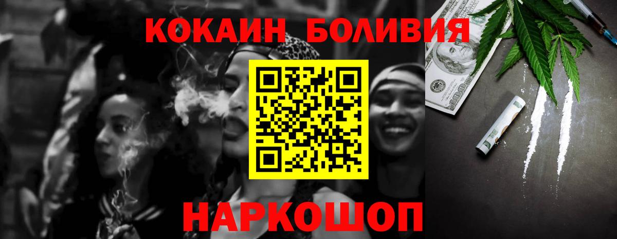 COCAIN Columbia  Вход с VPN  Черкесск  Кокаин Fish Scale 