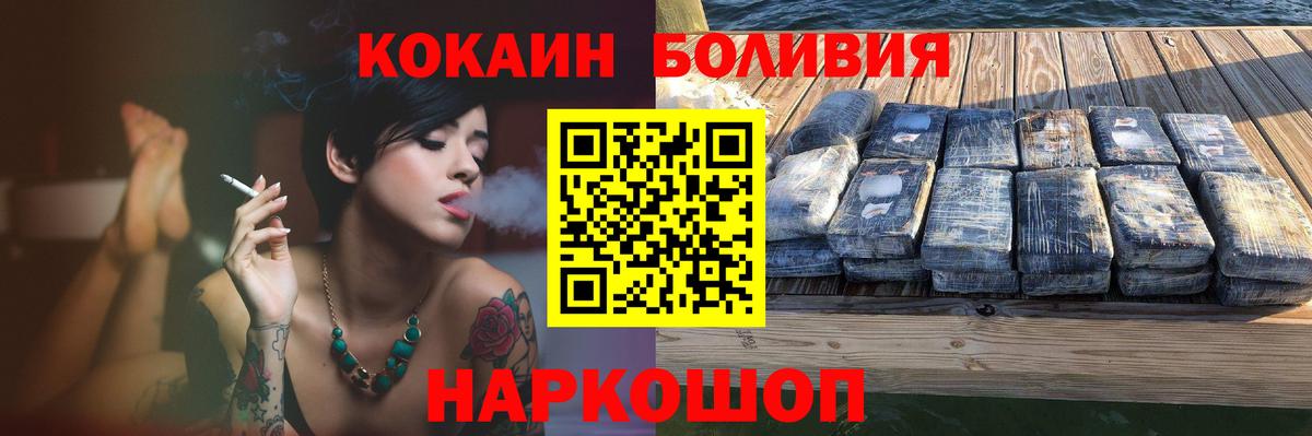 КОКАИН Fish Scale Черкесск