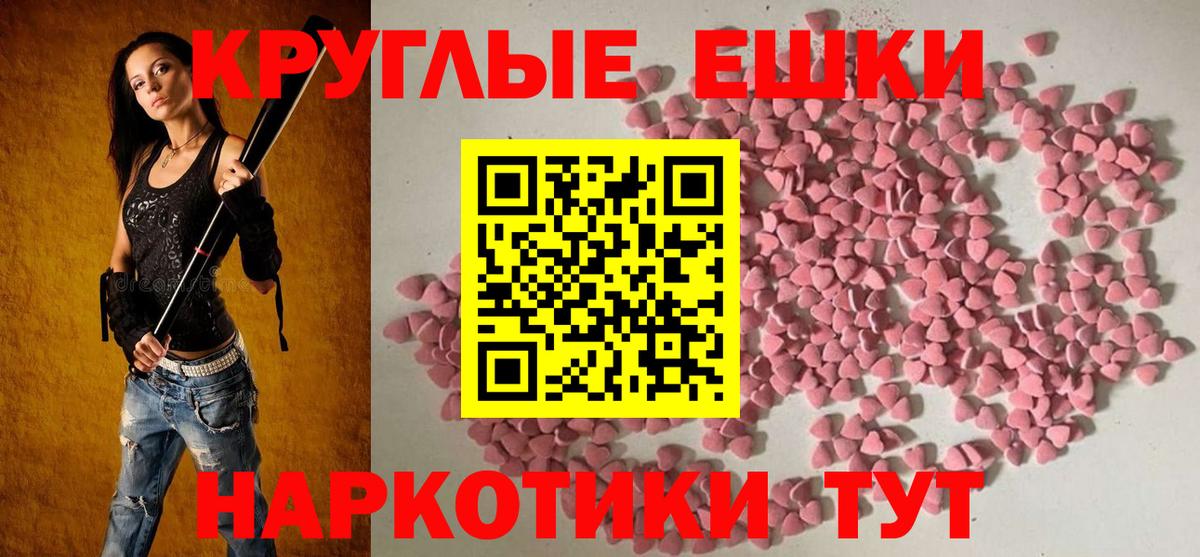 Экстази Philipp Plein  ЭКСТАЗИ  Вход с VPN  Черкесск  Ecstasy ешки 