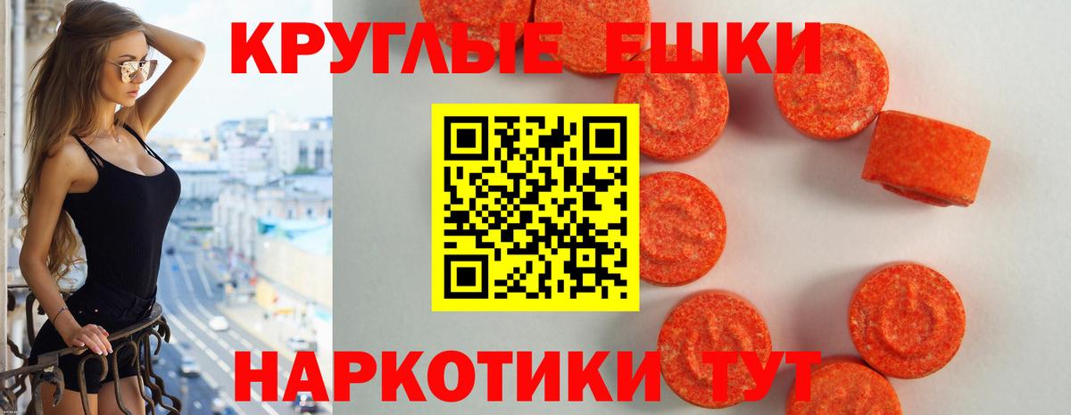 ЭКСТАЗИ 280 MDMA Черкесск