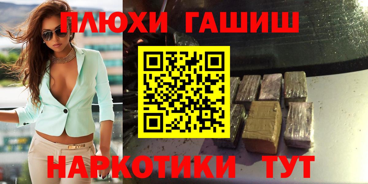 ГАШ хэш  ГАШИШ убойный  ГАШ  где купить   Вход с VPN  Черкесск 