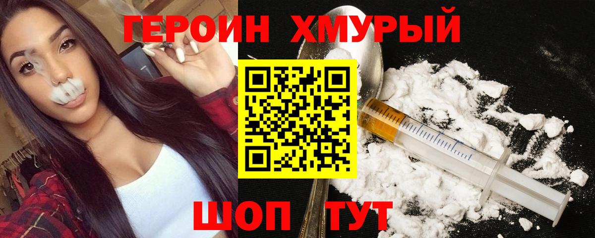 Черкесск  ГЕРОИН белый  ГЕРОИН  Вход с VPN 