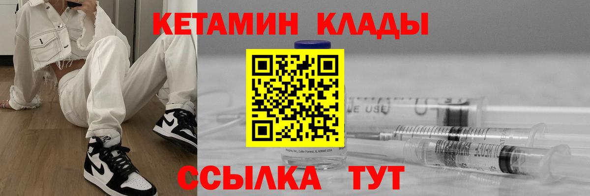Черкесск  КЕТАМИН ketamine    ССЫЛКА  КЕТАМИН VHQ  Вход с VPN 