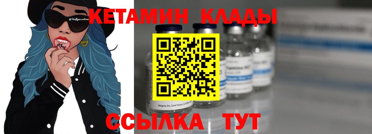 КЕТАМИН ketamine Черкесск