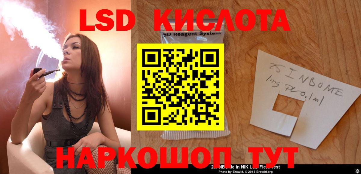 Лсд 25 экстази ecstasy Черкесск