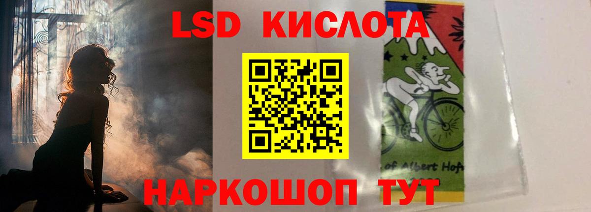 Лсд 25 экстази кислота  LSD-25 экстази ecstasy  Черкесск  Вход с VPN 