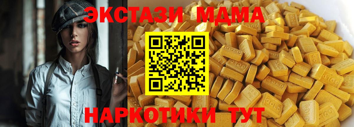 MDMA молли Черкесск