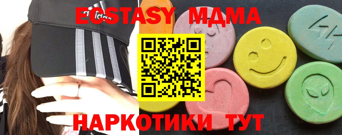 МДМА VHQ  МДМА crystal  МДМА  Черкесск  Вход с VPN 