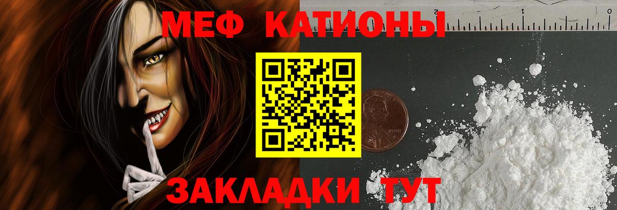 Меф  Черкесск