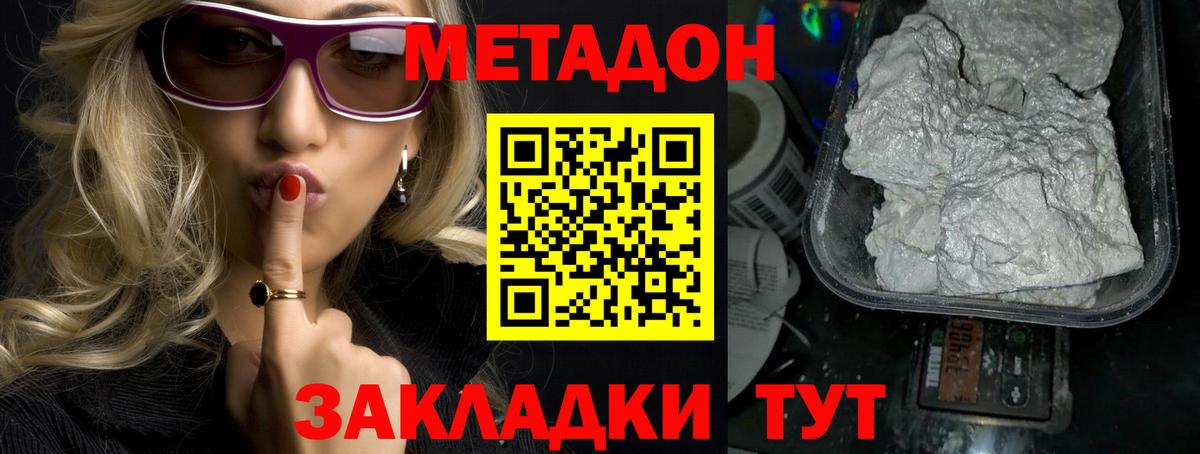 Конопля  Каннабис  Гашиш  Вход с VPN  Мефедрон   Альфа ПВП СОЛЬ   ГАШИШ  АМФ кристаллы  Черкесск  Наркошоп 