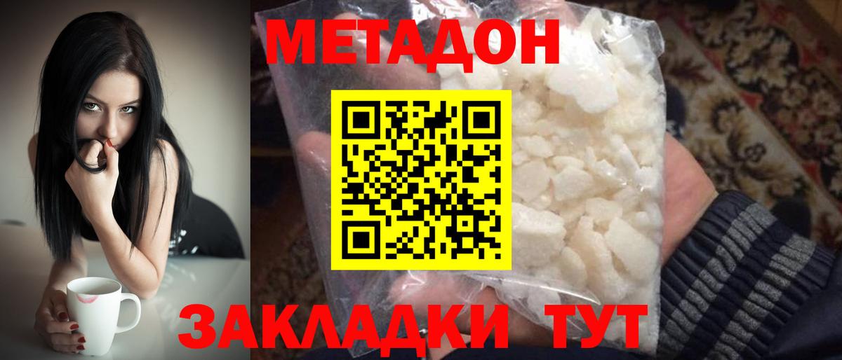 Черкесск  Метадон мёд  Метадон белоснежный    как зайти  Вход с VPN 