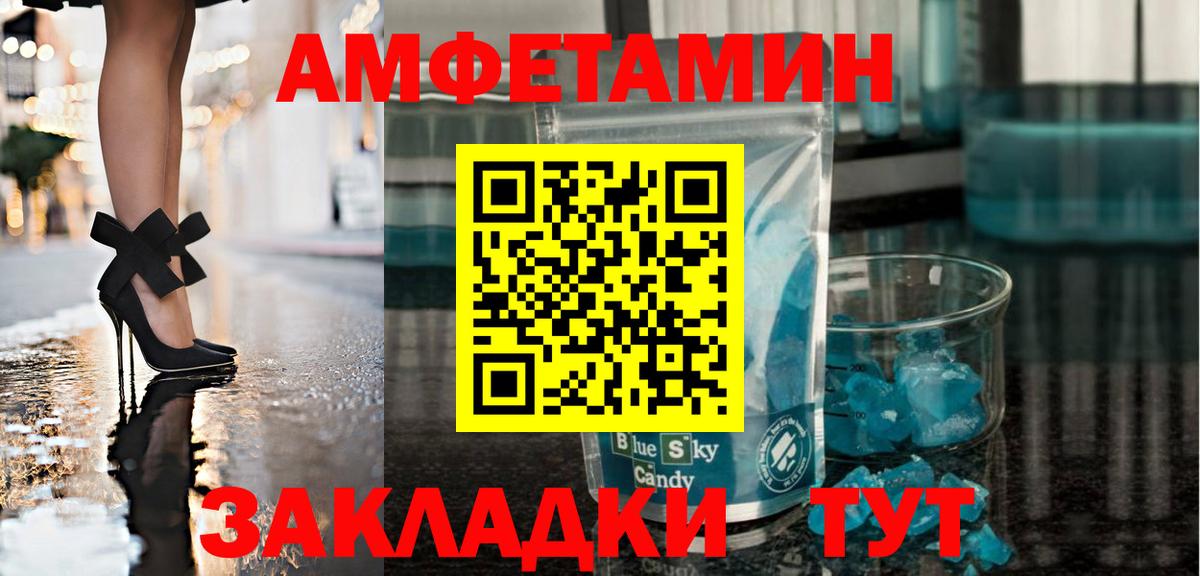 Черкесск  Метамфетамин кристалл  Вход с VPN 