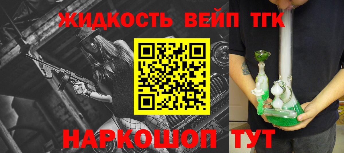 ТГК вейп  Дистиллят ТГК вейп  Вход с VPN  Черкесск 