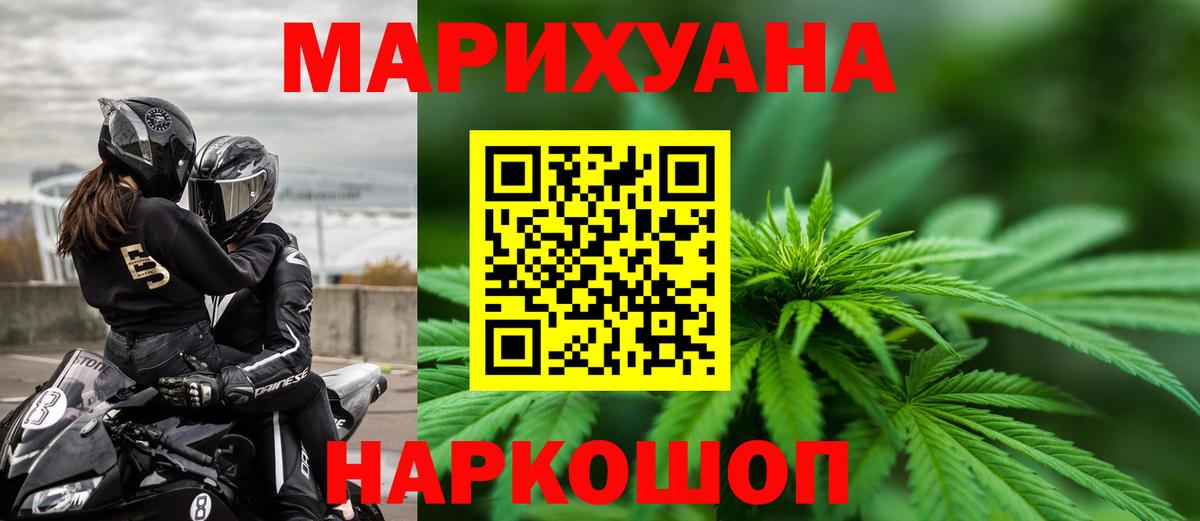 Каннабис ГИДРОПОН  Вход с VPN  Марихуана White Widow  Бошки Шишки гибрид  Черкесск 